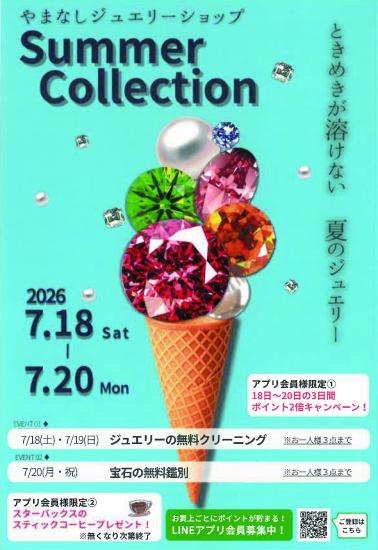 20260718ショップフェア