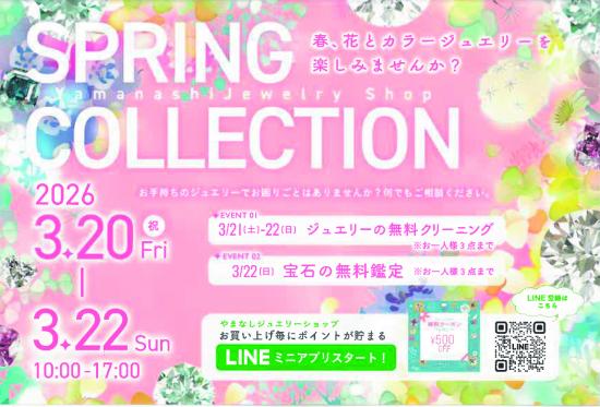 ショップフェア　20260320