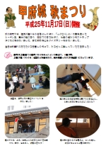 鉄門＿秋祭り＿タイトル