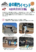 冬の鉄門開催報告_アイコン