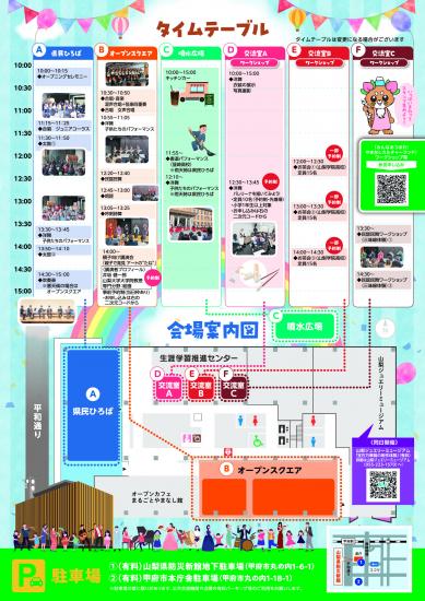 2026　カルチャーランド　チラシ裏
