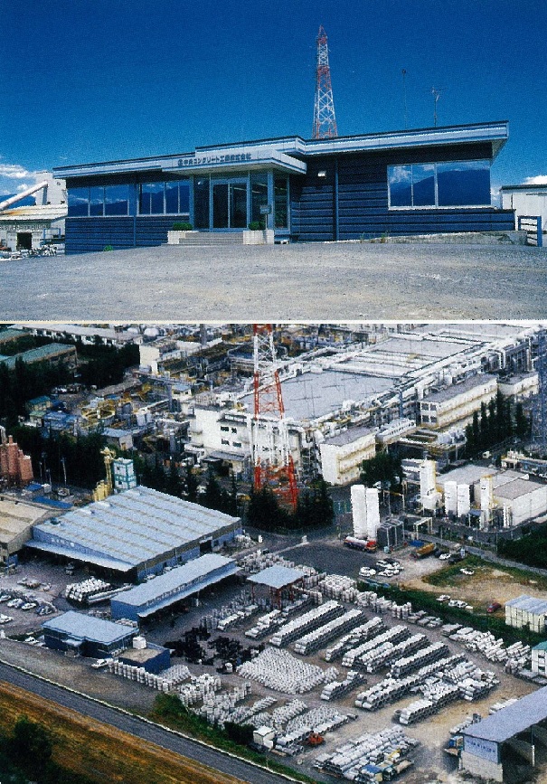 中央コンクリート工業 株式会社