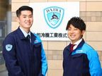 大和冷機工業株式会社