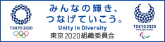 大会組織委員会バナー