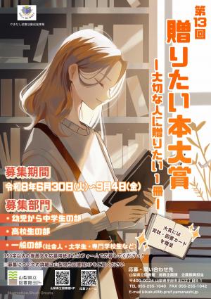 r8okuritai