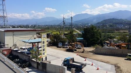 有限会社 飯田建材