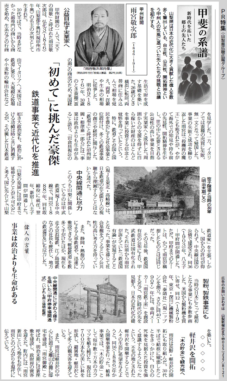 甲斐の系譜_2