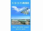 トーヨーコーケン 株式会社 