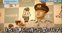 山梨県甲府警察署から防犯番組「お茶の間に安心を」No.3