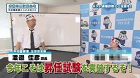 山梨県甲府警察署から防犯番組「お茶の間に安心を」No.5