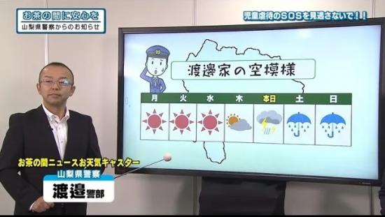 お茶の間に安心を24