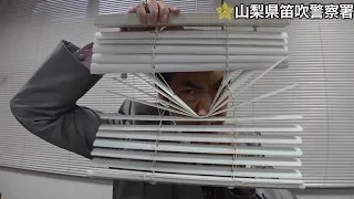 ストップ！ニセ警察・第七