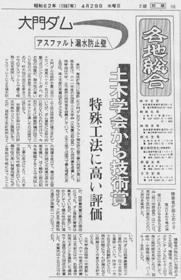 新聞記事2