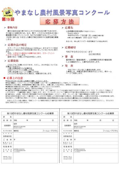 リーフレット裏