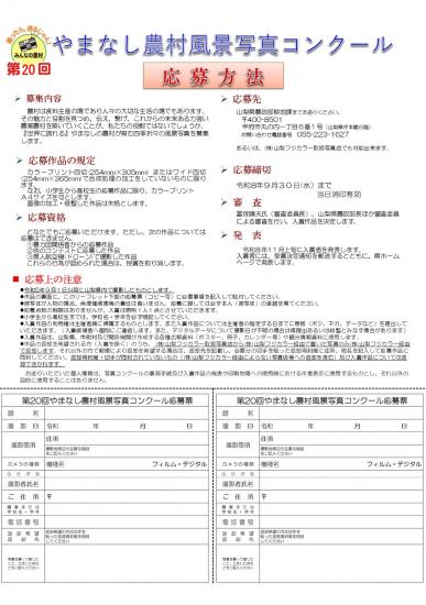 第20回リーフレット2