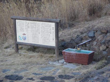 ヨシヤーの湯