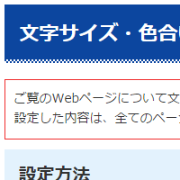 色合い表示例1（背景色：白、文字色：黒、リンク色：紺）