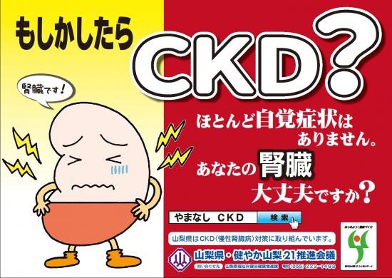 ckd