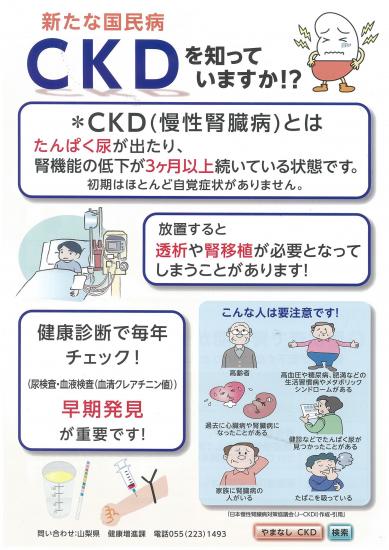 CKD1