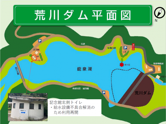 トイレ案内