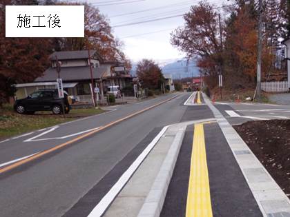 歩道フラット化の例（鳴沢富士河口湖線）施工後