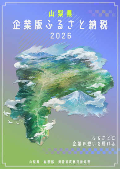 R8企業版リーフレット表紙