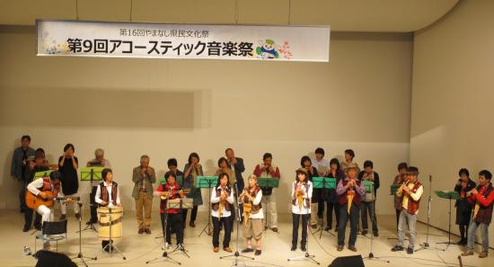 アコースティック音楽祭合同演奏の様子