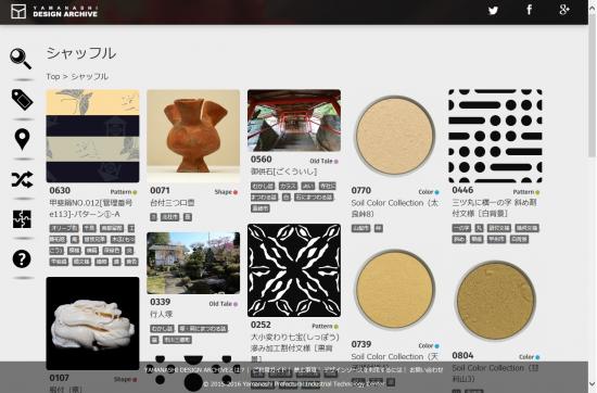 山梨デザインアーカイブウェブサイト画像5