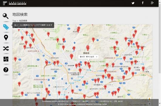 山梨デザインアーカイブウェブサイト画像4