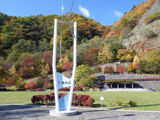 広瀬ダム右岸公園の紅葉