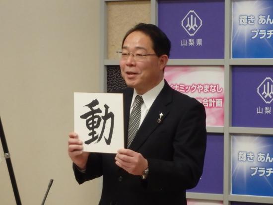 知事記者会見