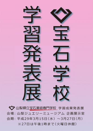 宝美学習成果発表