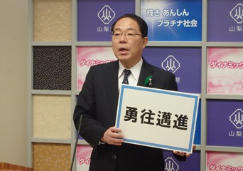 H29知事訓示画像