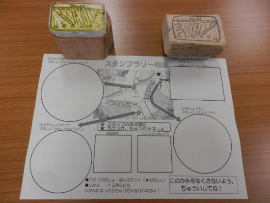 平成29年森湖スタンプラリー用紙