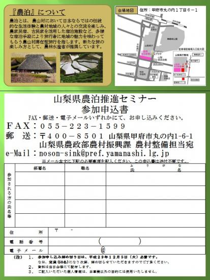 セミナーのチラシ画像2