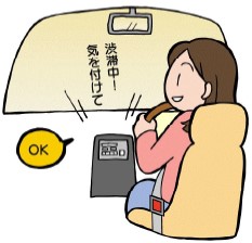 交通情報の活用