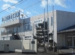 東名化学工業株式会社