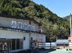 小菅精機株式会社