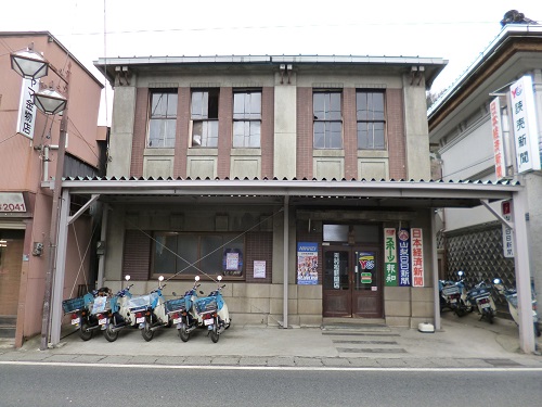 村松新聞店