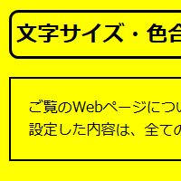 色合いを変更する（背景色：黄、文字色：黒、リンク色：青）