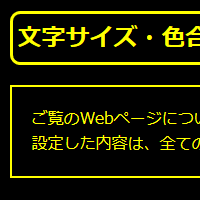 色合いを変更する（背景色：黒、文字色：黄、リンク色：白）