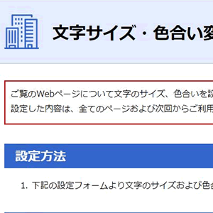 色合い表示例2（背景色：紺、文字色：黄、リンク色：白）