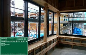 金属製建具取付出来状況