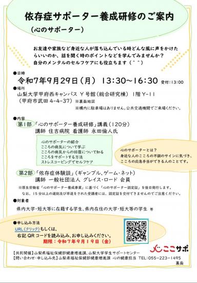 250929ちらし表