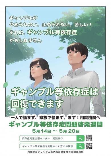 gambling_poster