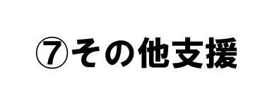 7sonotasien