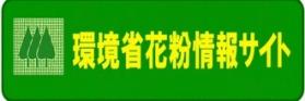 花粉