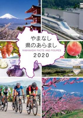 ２０２０表紙