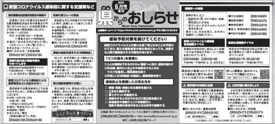 お知らせ増刊号