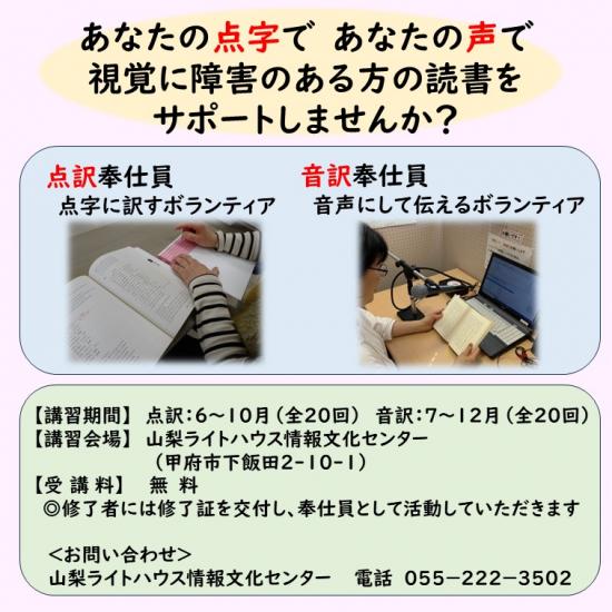 R7奉仕員養成講習会